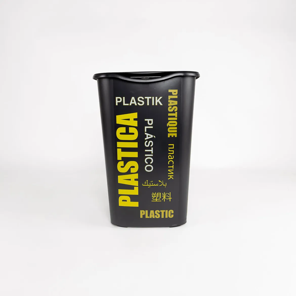 Cubo reciclaje para plástico y metal amarillo 50L